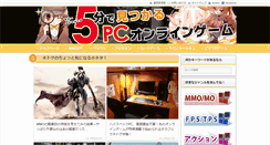 Desktop Screenshot of pc-onlinegames.com